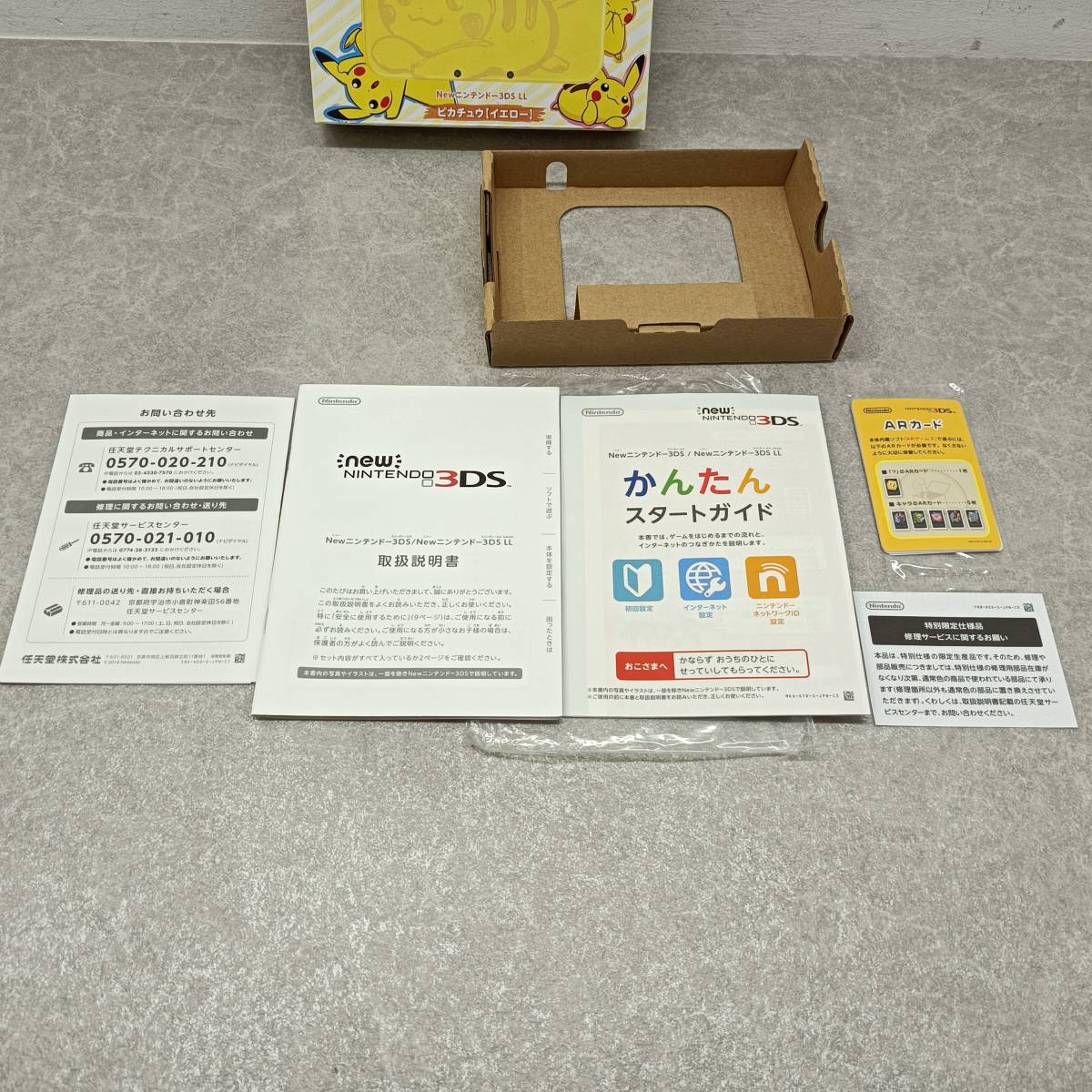 069 A 【中古】Newニンテンドー3DSLL 本体 ピカチュウ イエロー 【動作確認・初期化済み】_画像9