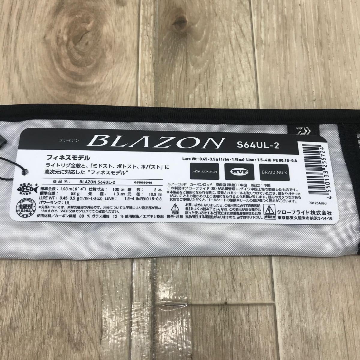 186 Z 1円〜 DAIWA BLAZON S64UL-2 ダイワ ブレイゾン 釣り 竿 ロッド 2ピース フィネスモデル 中古 【同梱不可】_画像6