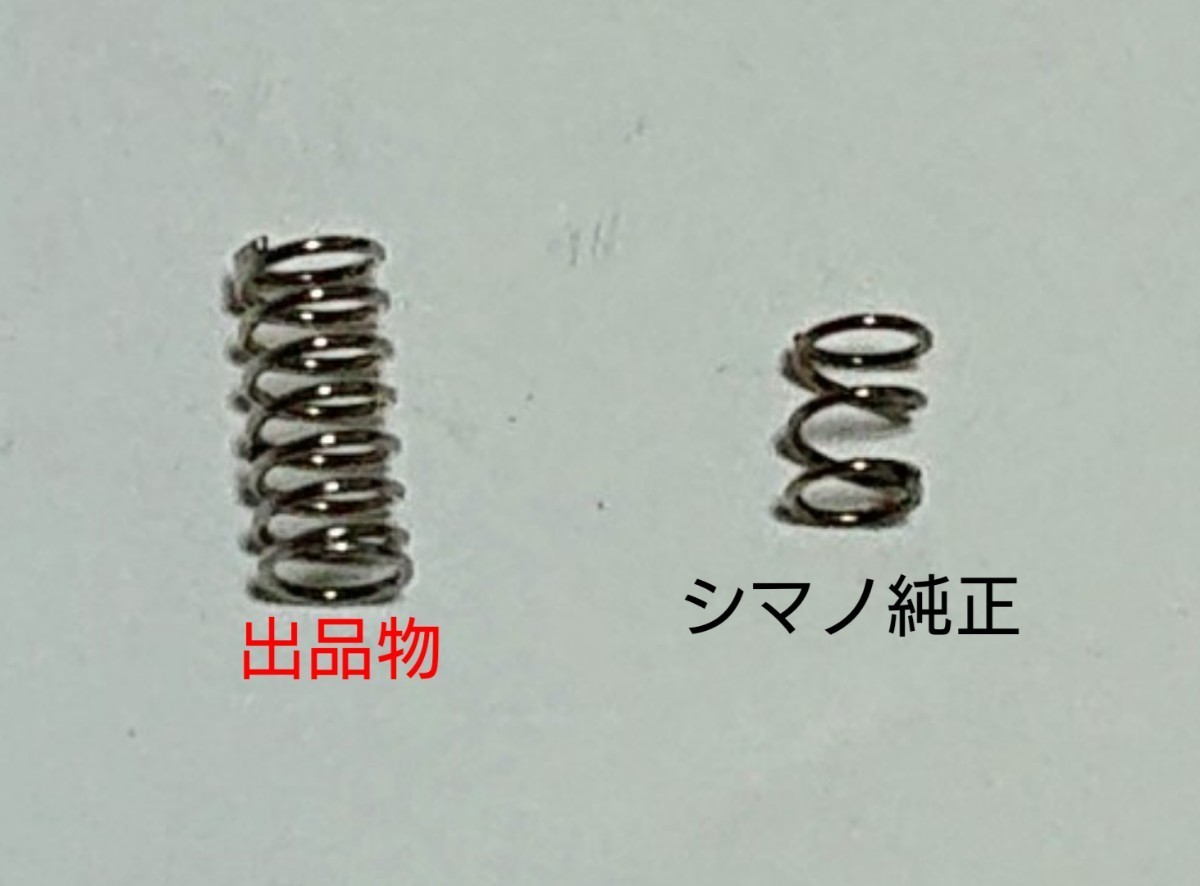 シマノ製リールドラグノブ交換用スプリング3個入り 18ステラ 23 シマノ製リールドラグノブ交換用スプリング3個入り 18ステラ 23
