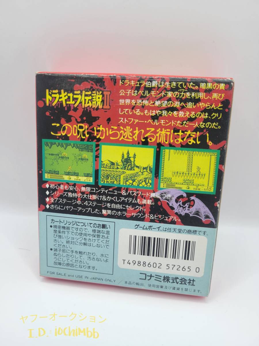 レア 正規品 極美品 未使用 ドラキュラ伝説 2 DRCULA Ⅱ KONAMI コナミ 箱説ハガキ付 ゲームボーイ ソフト 当時物 GB の画像2