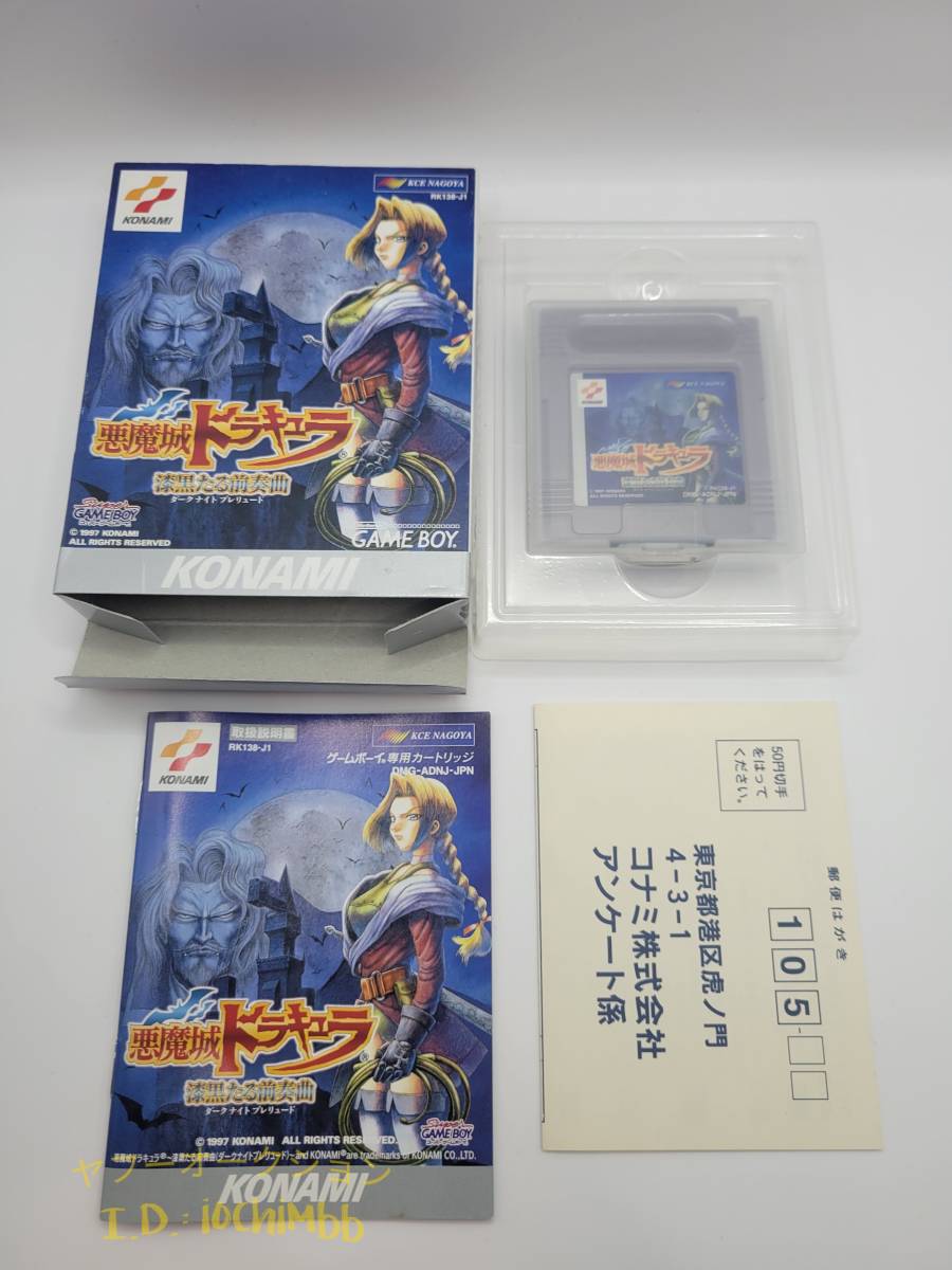 レア 正規品 極美品 未使用 悪魔城ドラキュラ 漆黒たる前奏曲 KONAMI コナミ 箱説ハガキ付 ゲームボーイ ソフト 当時物 GB の画像5