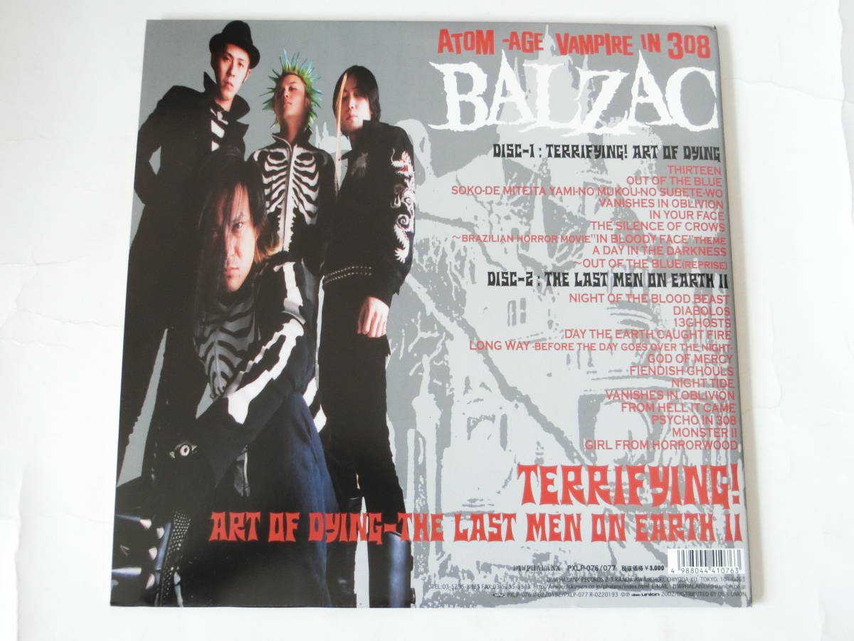 バルザック Balzac LPレコード 2枚組 TERRIFYING - Art of Dying カラーレコード_画像2