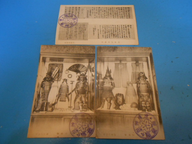 ● Перед войной/открыткой/3 листами/Генерал Ноги Генерал/Ясукуни Храм/Ююкан
