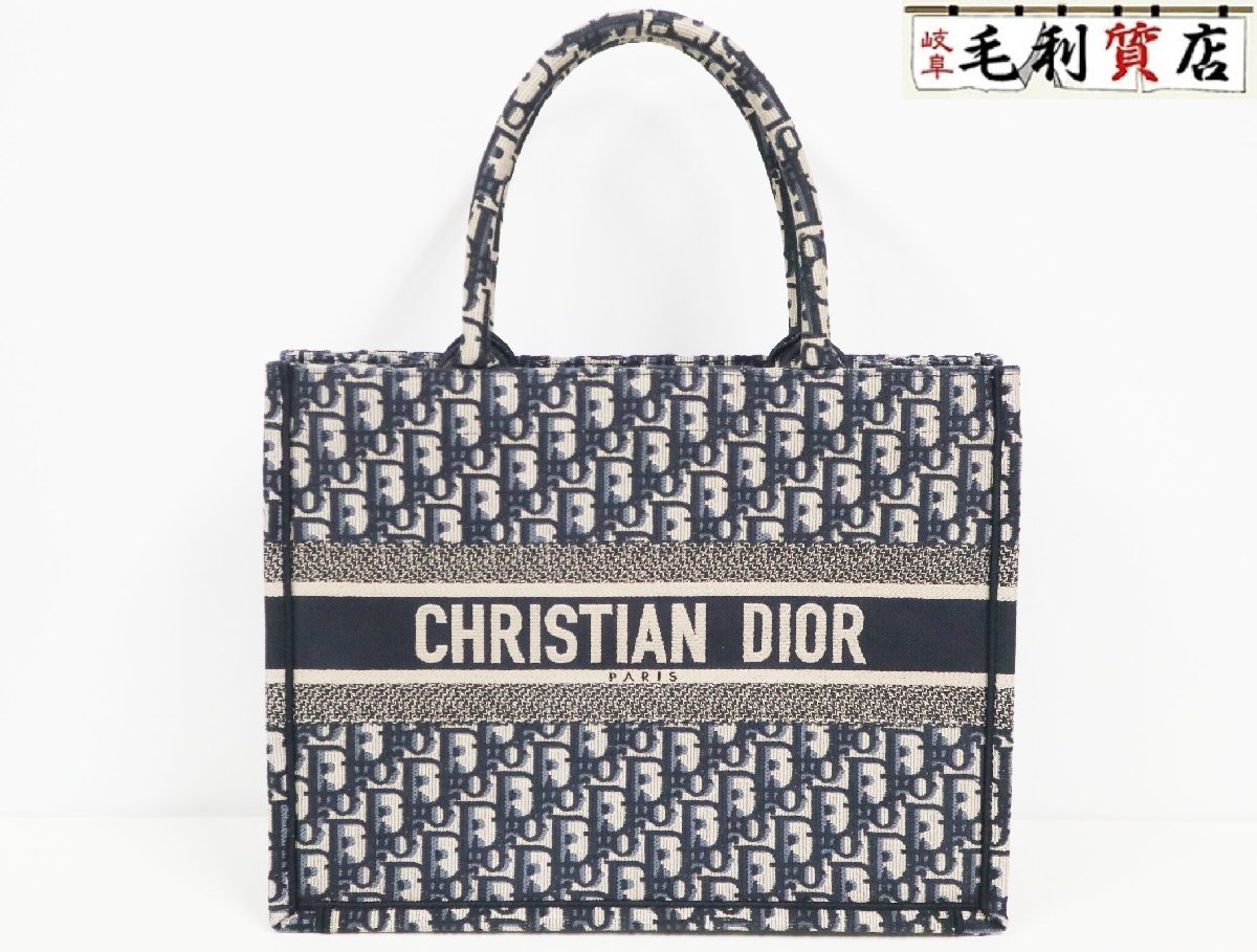 クリスチャンディオール Christian Dior BOOK TOTE バッグ ミディアム M1296ZRIW オブリーク ネイビー 極上美品 ブック トート バッグ