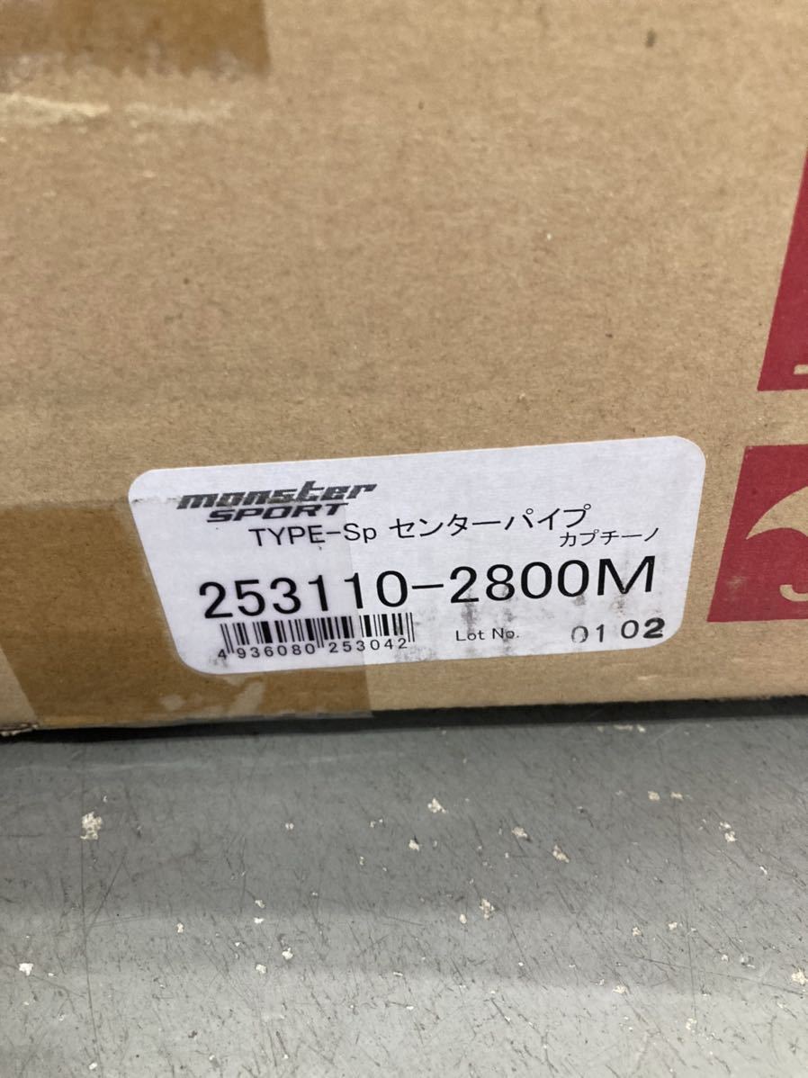 Monster Sport モンスタースポーツ TYPE Sp センターパイプ単品 カプチーノ EA21R 95.06～98.10 _画像6