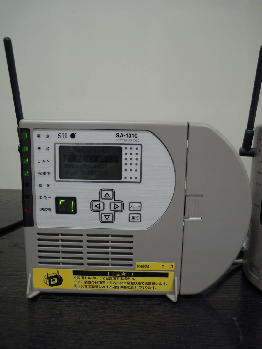 SII SA-1310 インテリジェントステーション (メイン及びサブ) SA SII SA-1310 インテリジェントステーション (メイン及びサブ) SA