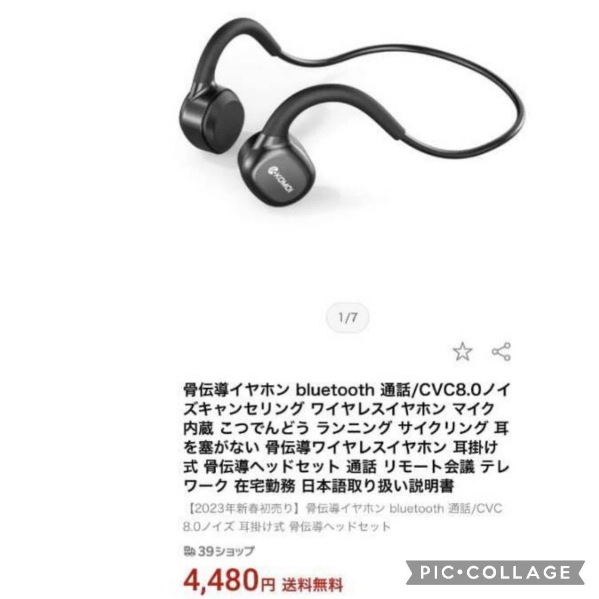 骨伝導 イヤホン Bluetooth 耳掛け式 CVC8.0ノイズキャンセリング ブルートゥース　イヤフォン 自動ペアリング 軽量