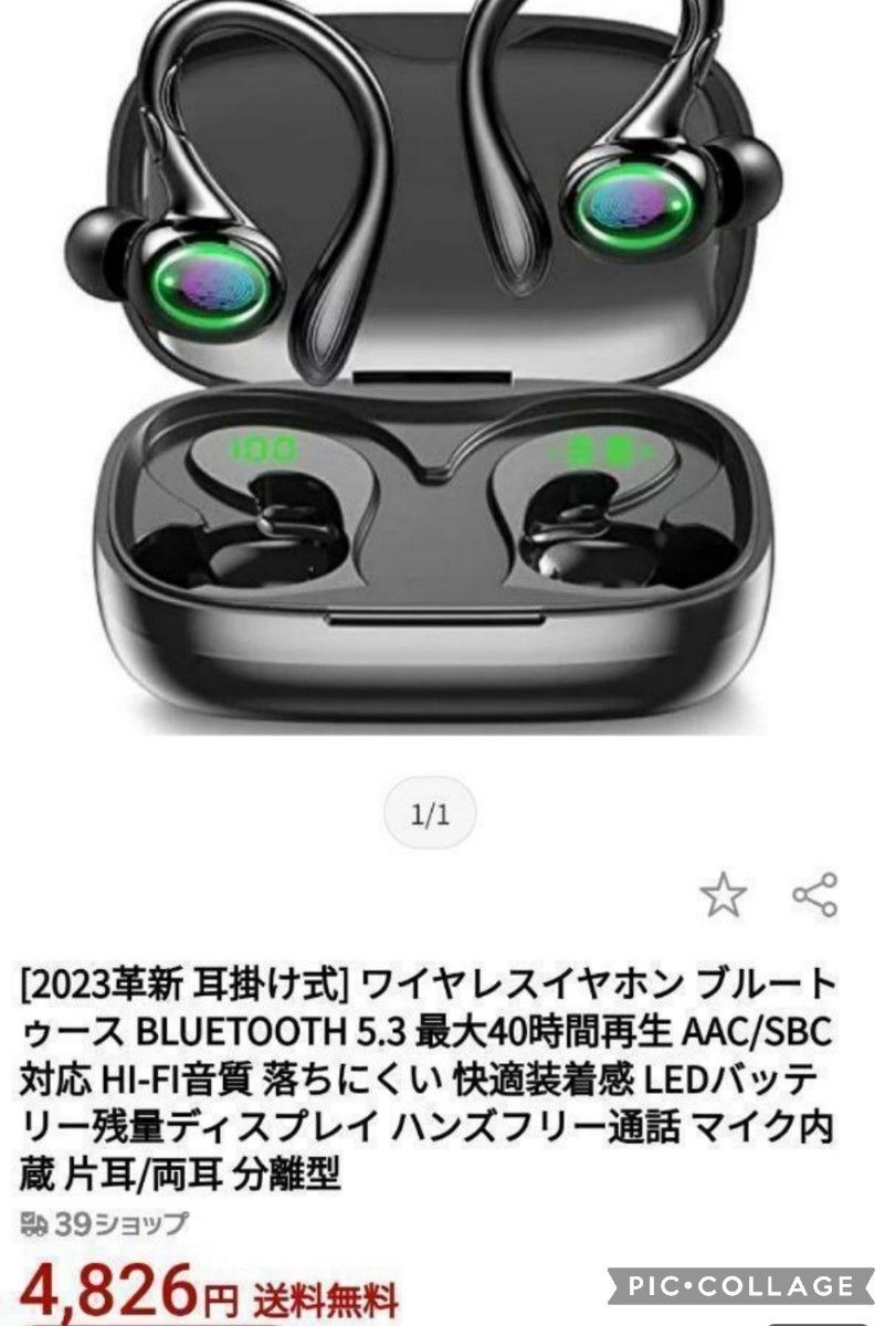 2023革新的 耳掛け式Bluetooth5.3 イヤホン ワイヤレス高音質 自動ペアリング　ブルートゥース　イヤフォン　スポーツ