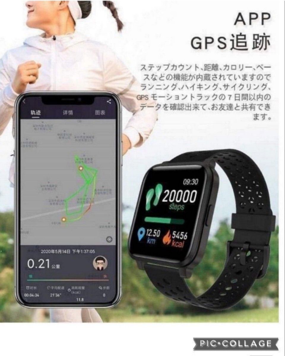 新品送料無料！スマートウォッチ天気予報GPS運動記録　活動量計 万歩計 心拍計　スマートブレスレット iPhone Android