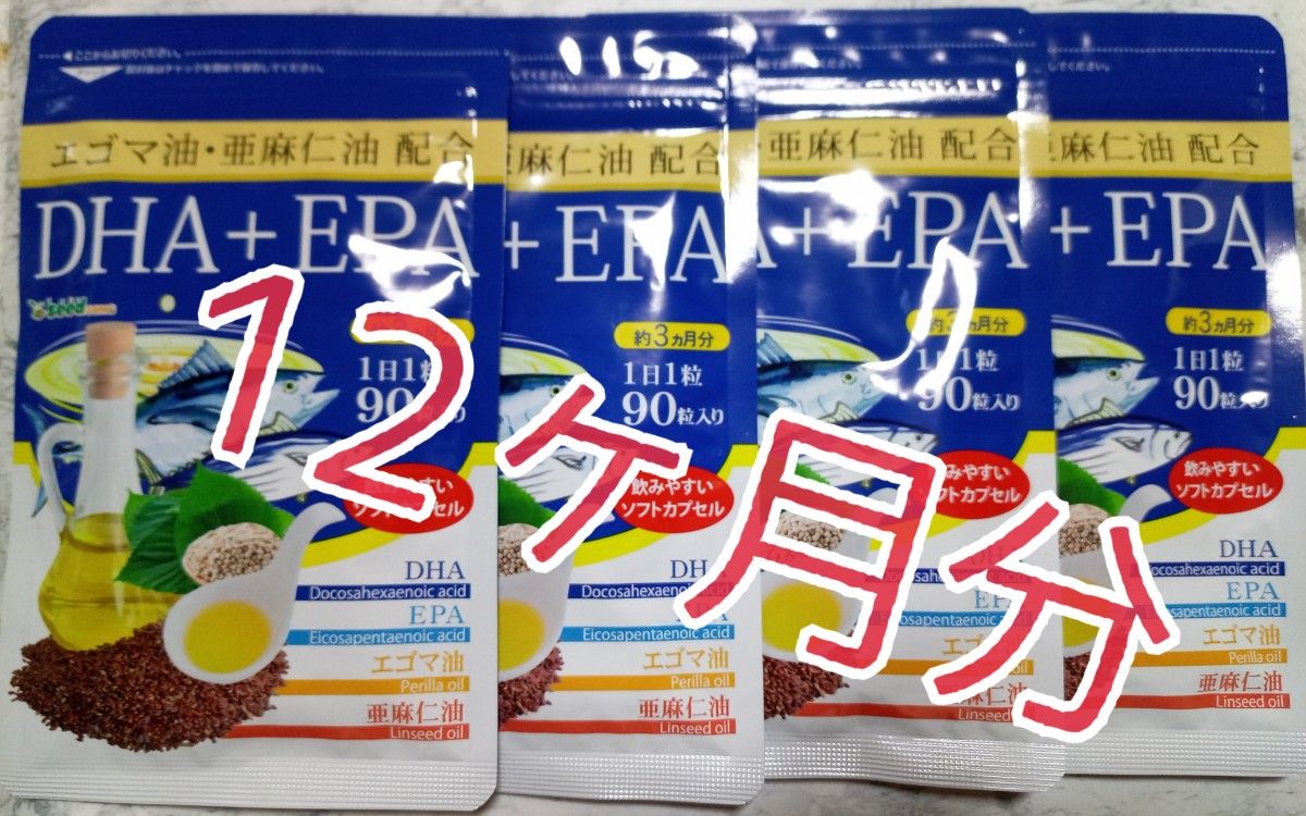 新品☆シードコムス DHA+EPA えごま油 亜麻仁油 360粒 12ヶ月分