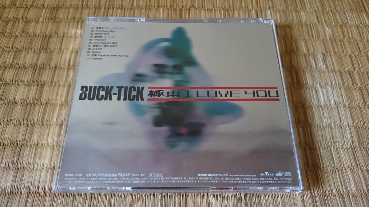 BUCK-TICK 極東 I LOVE YOU 櫻井敦司 今井寿 星野英彦 樋口豊 ヤガミトール_画像3