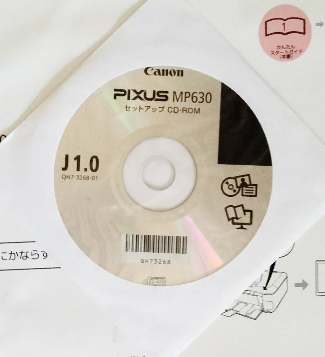 Canon キヤノン PIXUS MP630 取扱説明書セット (セットアップCD-ROM 操作ガイド(使用説明書) かんたんスタートガイド) マニュアル_画像1