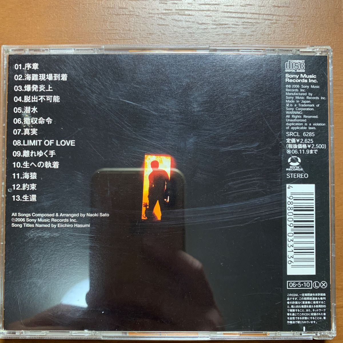 CD LIMIT OF LOVE 海猿 オリジナルサウンドトラック 