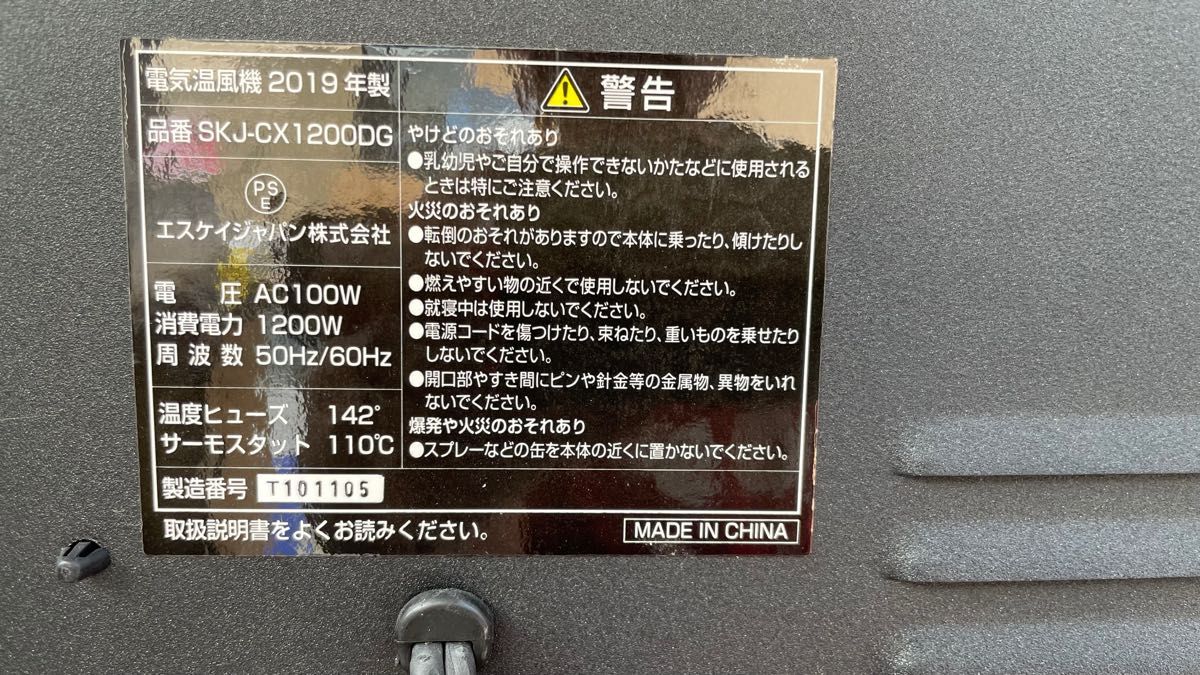 エスケイジャパン 暖炉型温風ヒーター SKJ-CX1200DG