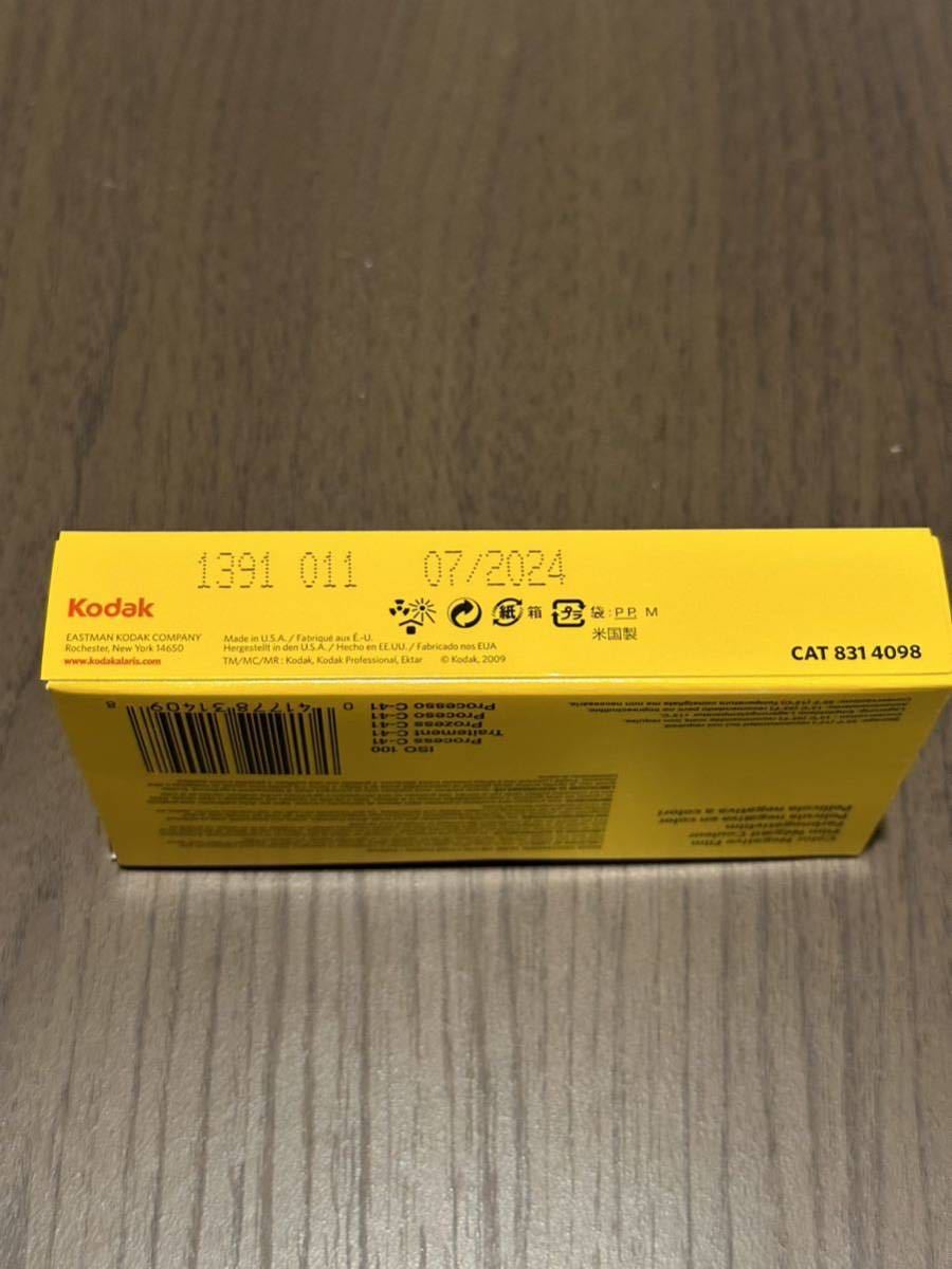 未使用品 使用期限内(2024/7) Kodak ektar エクター 120中判ネガフィルム 1パック 5本 関連)) コダック Portra 160 400 800 ブローニー 4_画像2