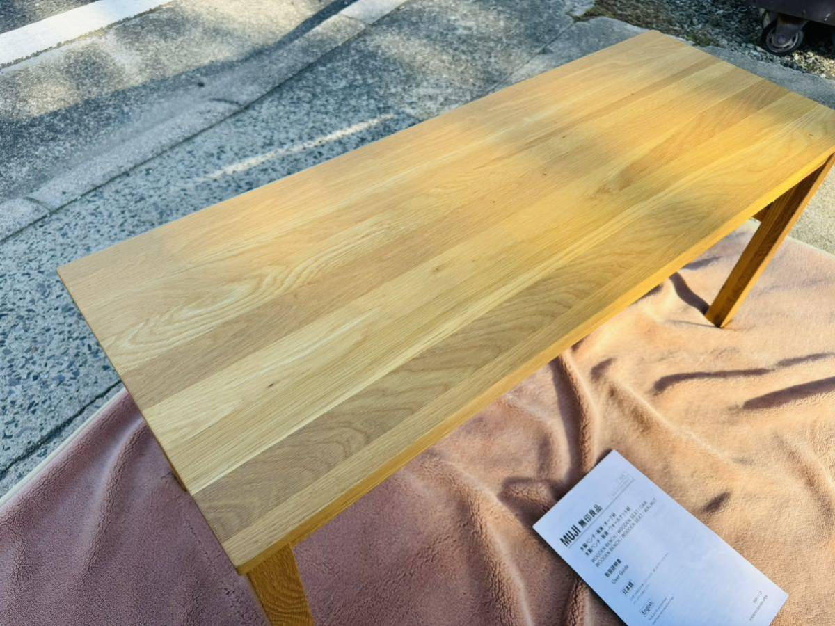  beautiful goods / records out of production / rare / Muji Ryohin MUJI/ bench / dining chair / oak material / purity / natural / Northern Europe / center table . tv board also */ inspection : sea urchin ko