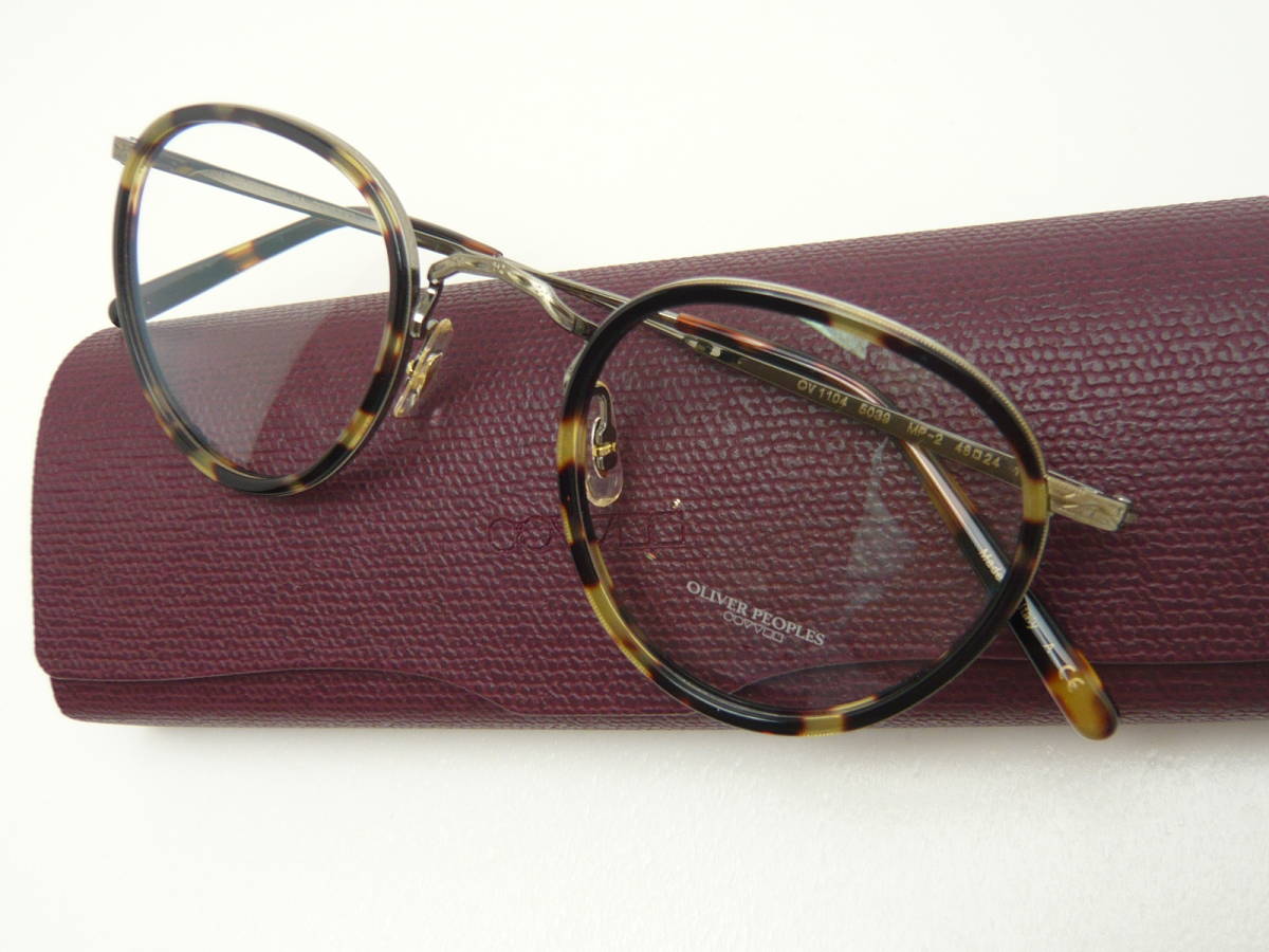 新品 オリバーピープルズ メガネ OV1104 5039-48 MP-2 フレーム OLIVER PEOPLES 1104 MP2 正規品 専用ケース付