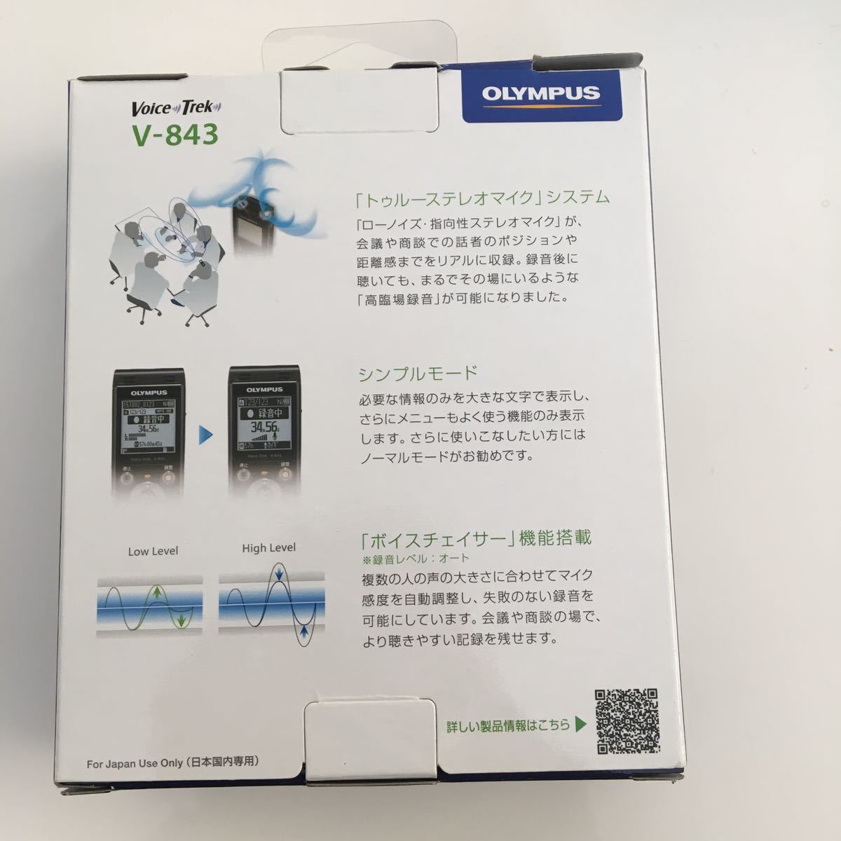 [美品]錄音機OLYMPUS voicetrek v-843 原文:【美品】ボイスレコーダー OLYMPUS voicetrek v-843