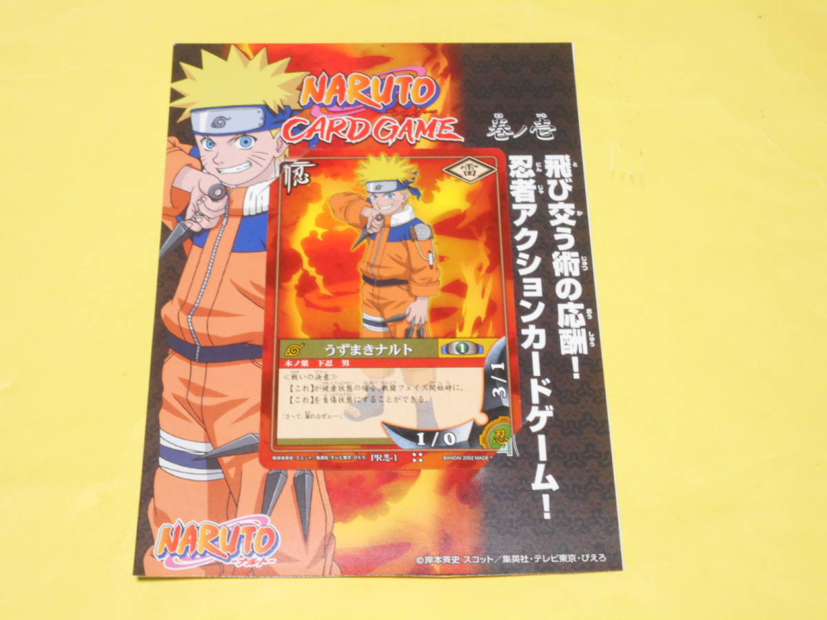 Yahoo!オークション - ナルト カード/NARUTO-ナルト- CARD GAME Yahoo!オークション - ナルト カード/NARUTO-ナルト- CARD GAME