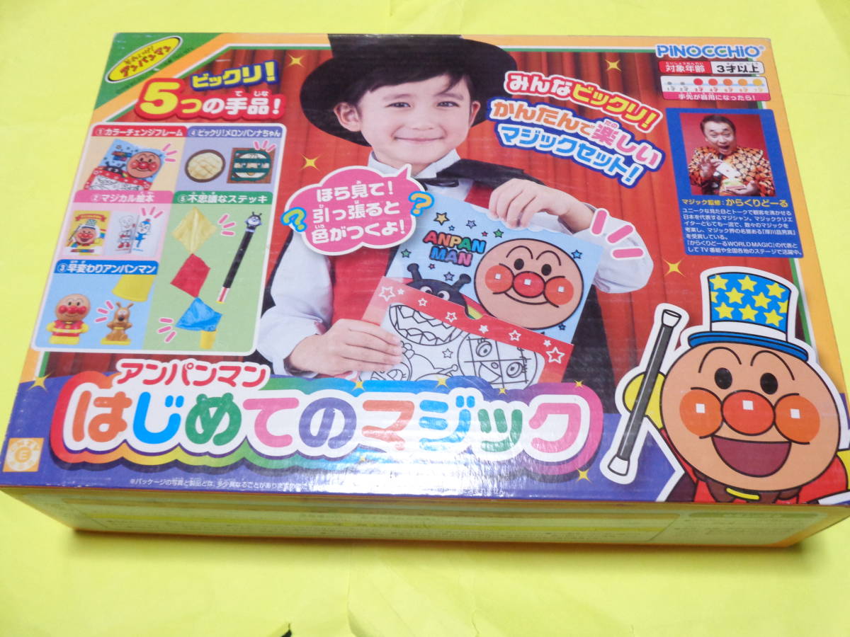  Soreike! Anpanman / Anpanman впервые .. Magic 