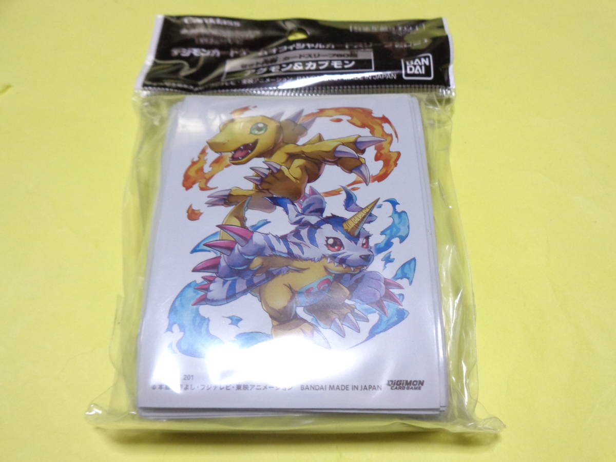 2021 アグモン＆カプモン/デジモンカードゲーム オフィシャルカードスリーブ　デジモン　未開封