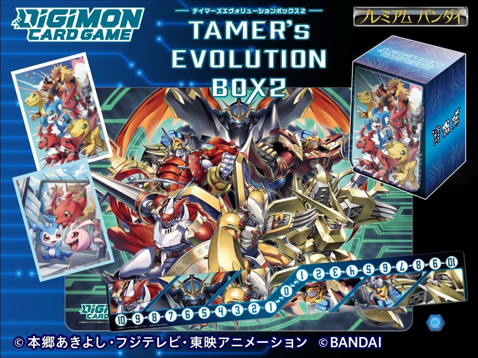デジモンカードゲーム TAMER'S EVOLUTION BOX2【PB-06】/デジモン 未開封 プレイマット カードスリーブ カード8種 メモリーゲージ