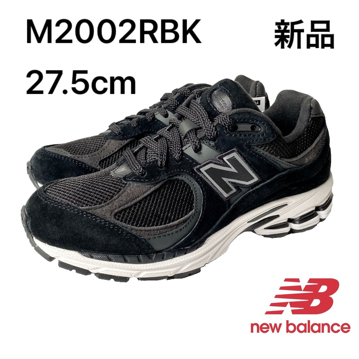 ニューバランス newbalance M2002RBK 27 5cm Yahoo!フリマ（旧）