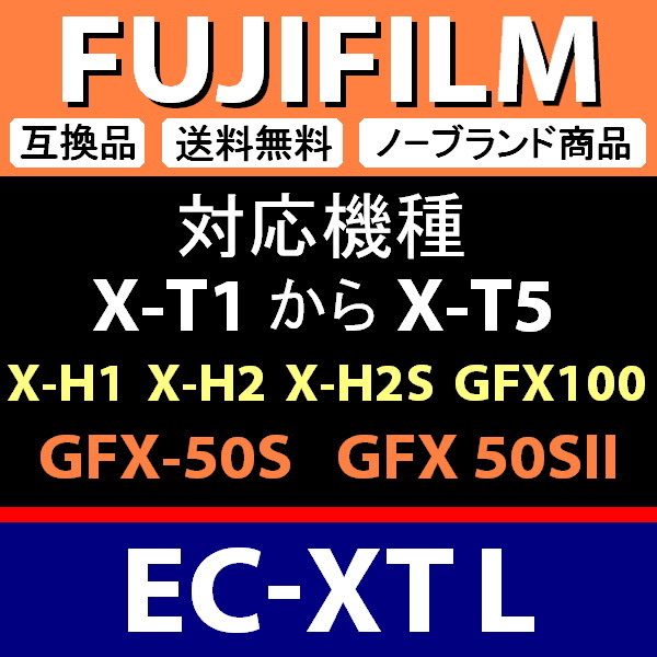 e1● 富士フィルム XT-L ● 1個 ● アイカップ ● 互換品【検: EC-XT L XT アイピース フジフィルム X-T2 X-T3 X-T4 脹富XT 】の画像6