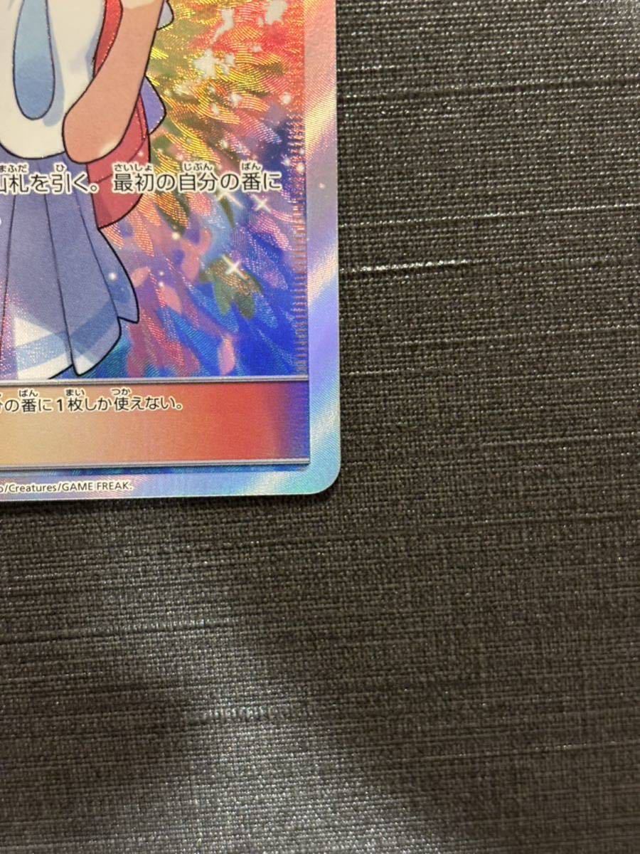 がんばリーリエ ポケモンカードゲーム ポケカ 119/114 SR _画像7