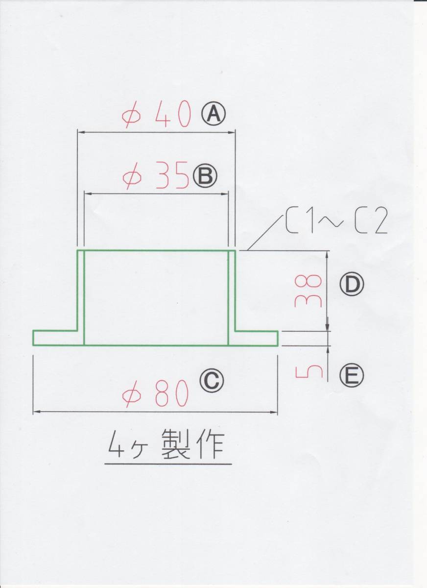 NO 1602 Φ35用 薄型ブッシュ アタッチメント 4個セット_画像1