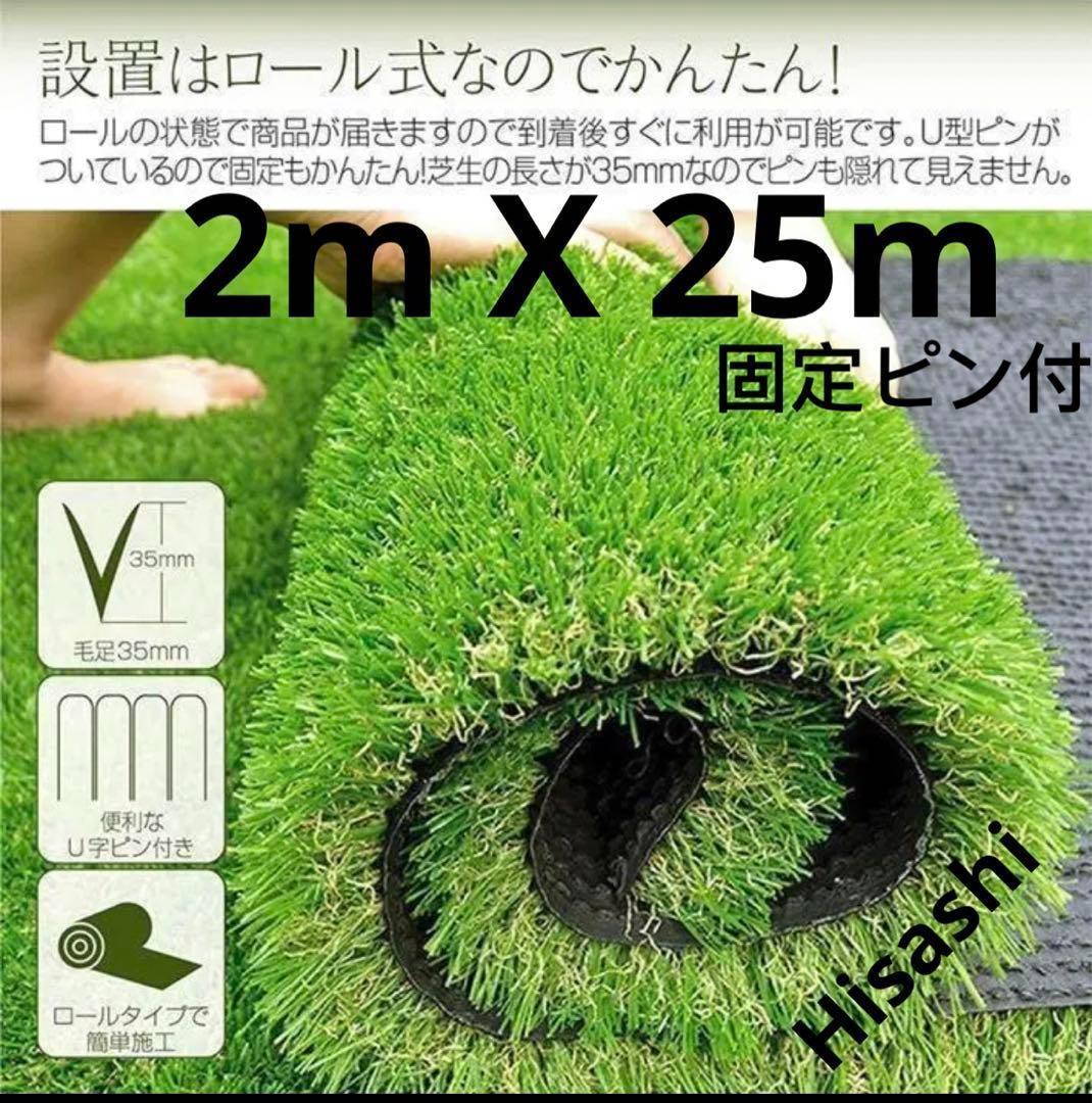 人工芝 2m×25m ロール庭芝丈35mm 人工芝マット 芝生 密度2倍 高耐久_画像1