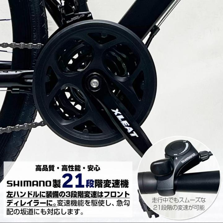ロードバイク シマノ 初心者 自転車 ライト タイヤ 21段変速 XLEAT_画像7