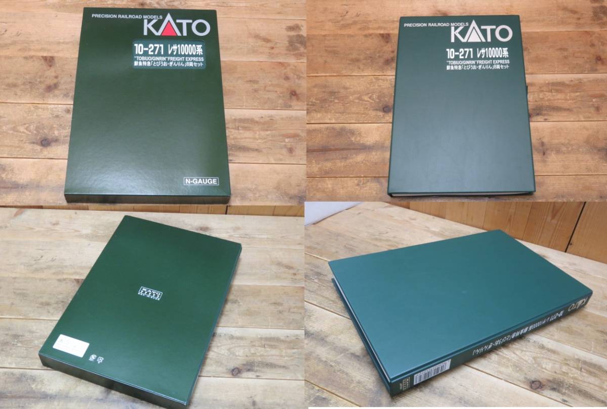 即決・KATO・10-271 レサ10000系 鮮魚特急「とびうお・ぎんりん」8両セット・カトー Nゲージ・鉄道列車電車_画像1