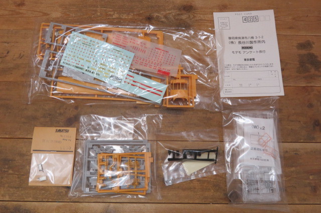  prompt decision * not yet constructed / unopened *MODEMO HO Tokyo Metropolitan area electro- 7000 shape ( no. 3 next car )* has painted car body power parts attaching assembly kit EC52mo demo railroad model vehicle train 