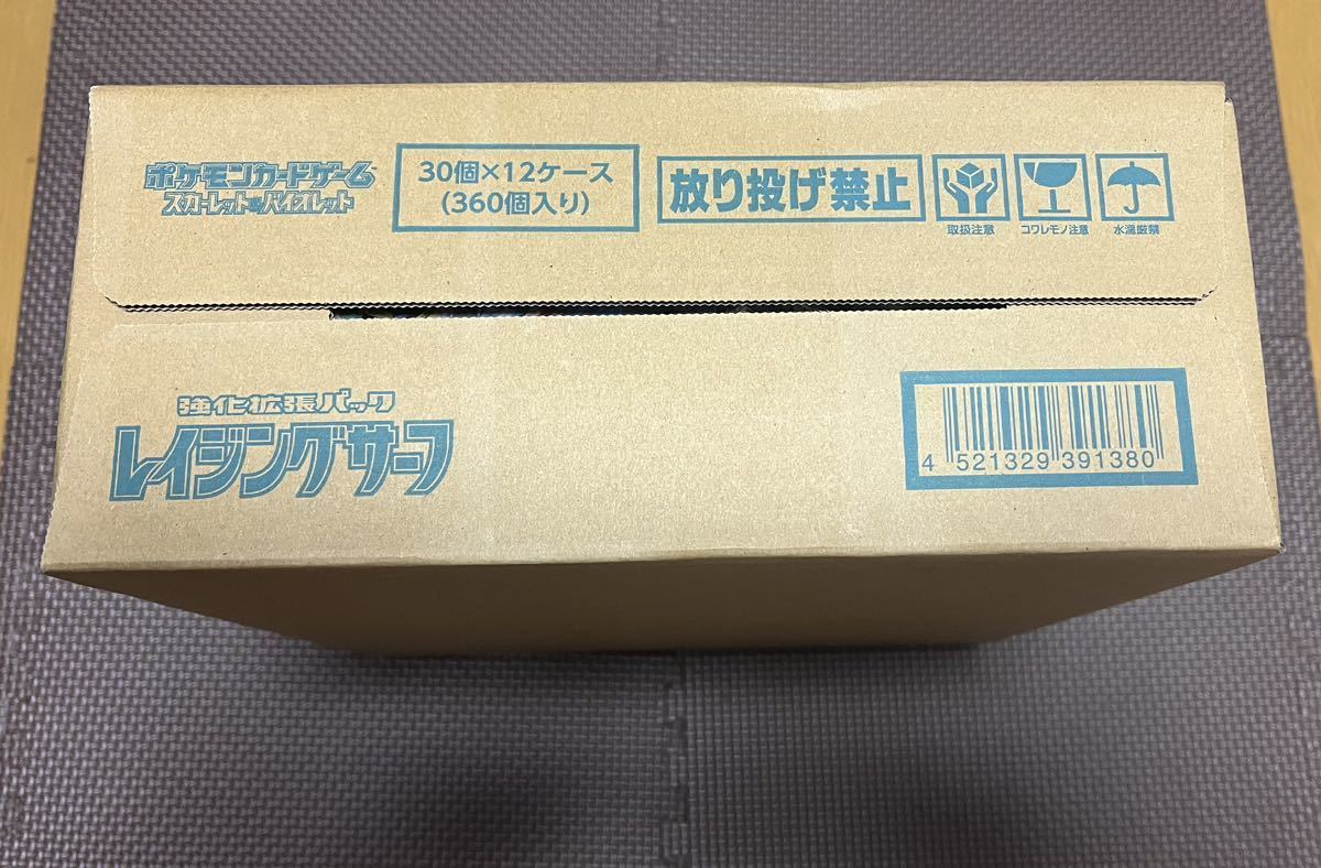 ポケモンカード　レイジングサーフ1カートン(12BOX入り)シュリンク付き未開封