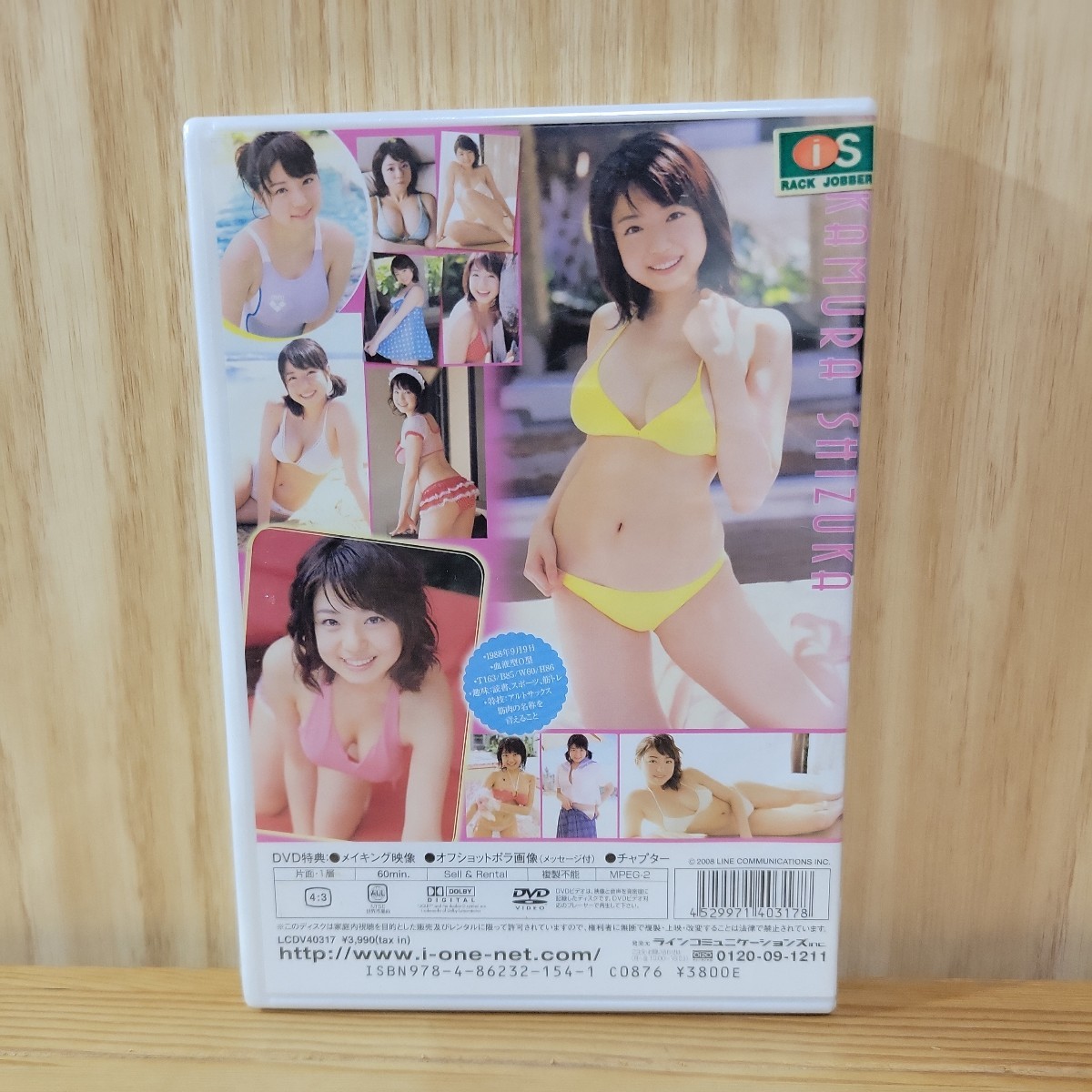 【未開封】中村静香 DVD［いっしょだよ］_画像2