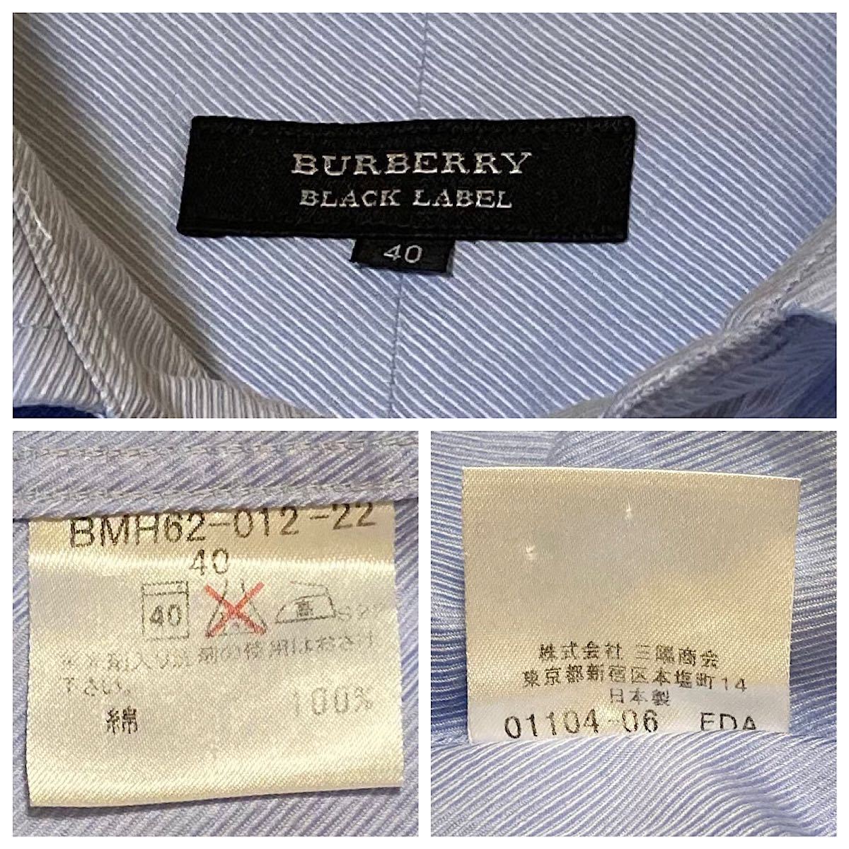 1円【美品】BURBERRY BLACK LABEL バーバリーブラックレーベル 長袖シャツ 40(L) ブルー系 袖ノバチェック コットン 三陽商会 ビジネス_画像10