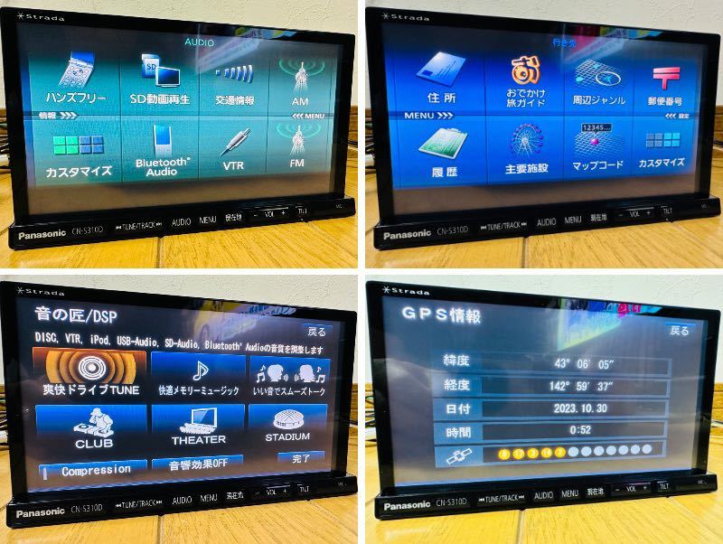 音の匠 ストラーダ CN-S310D 地デジフルセグ 新品フィルムアンテナ付 Bluetooth USB ハンズフリー _画像10