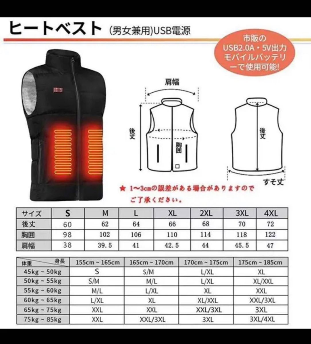 電熱ベスト USB充電式【2022強化版 9つヒーター】加熱服 ダブルスイッチ