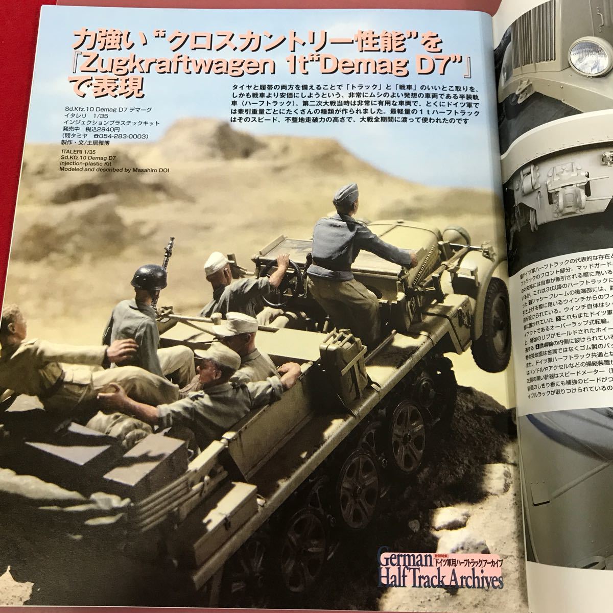 D03-134 Armour Moblling 12 No.110 2008 背表紙破れ有り 大日本絵画 月刊アーマーモデリング AM _画像8