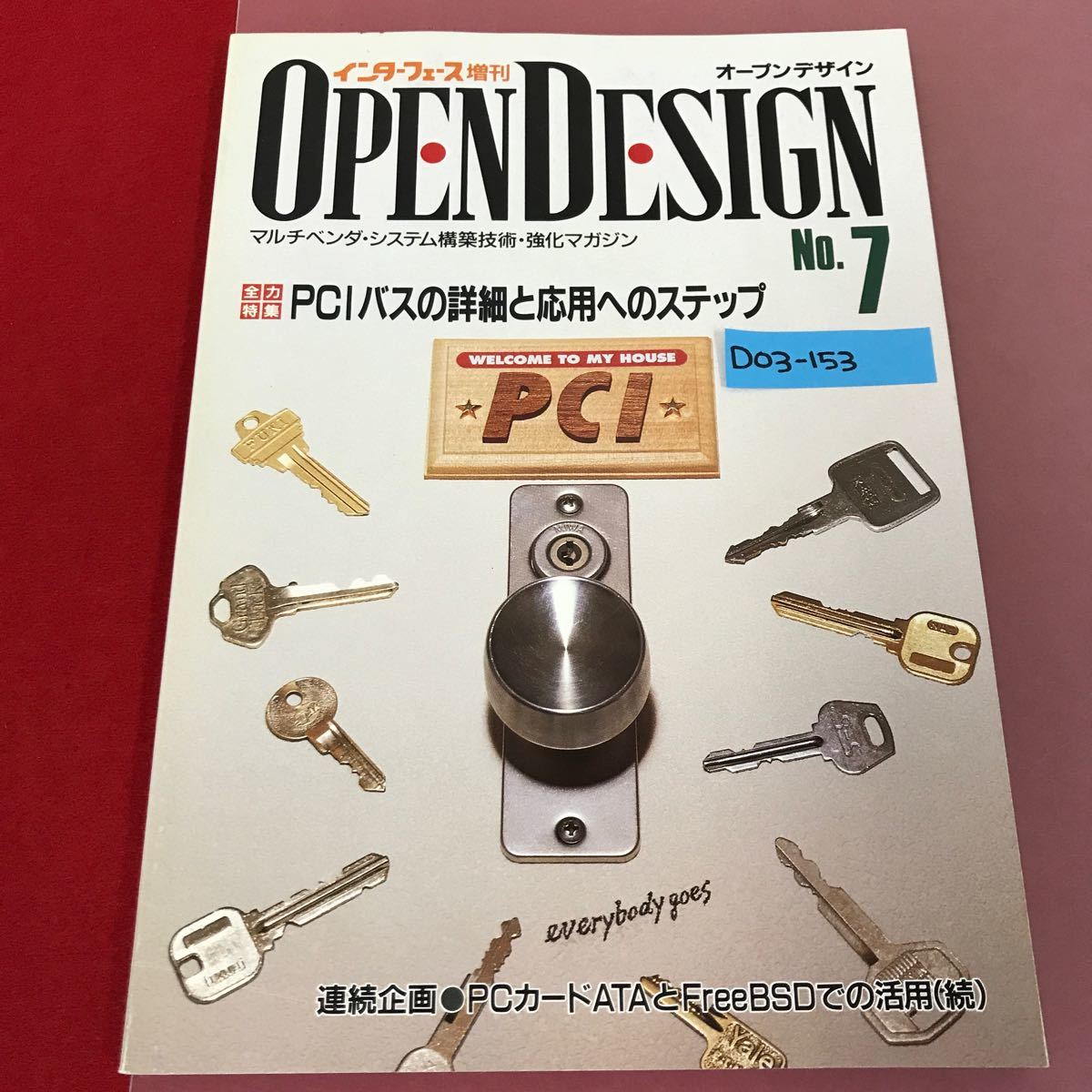 D03-153 OPEN DESIGN No.7 PCIバスの詳細と応用へのステップ CQ出版社 1995年3月10日発行 インターフェース増刊 オープンデザイン 汚れ有り