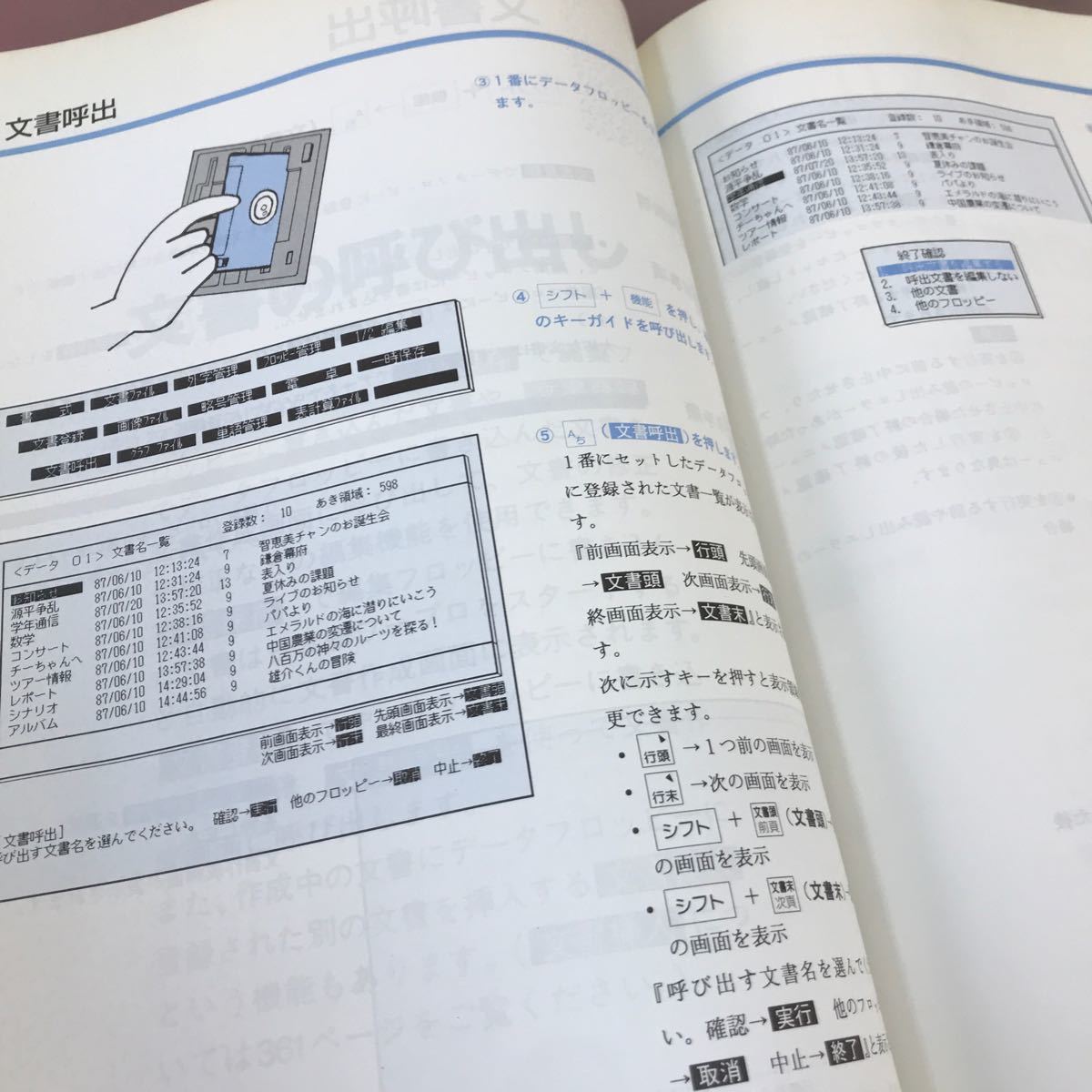 D05-157 NEC personal word processor writing .mini 7GX JIS type * owner manual 