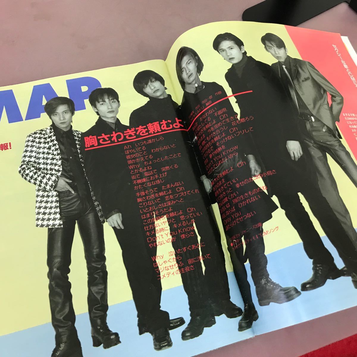 D08-064 Young Song 明星3月号付録 SMAP 内田有紀 ミスチル スピッツ 他 _画像4