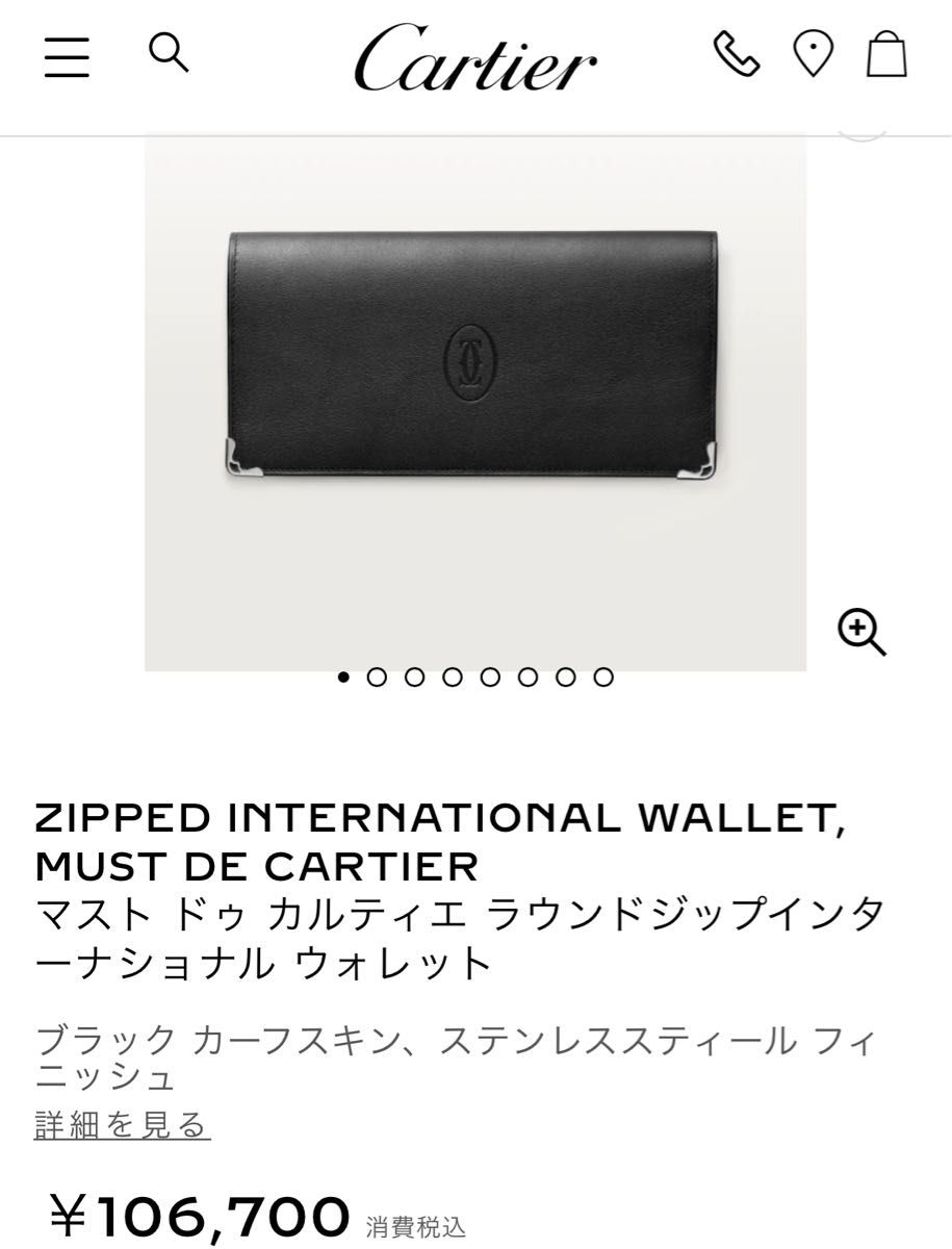 極美品】マスト ドゥ カルティエ ラウンドジップ 極美品】マスト ドゥ カルティエ ラウンドジップ
