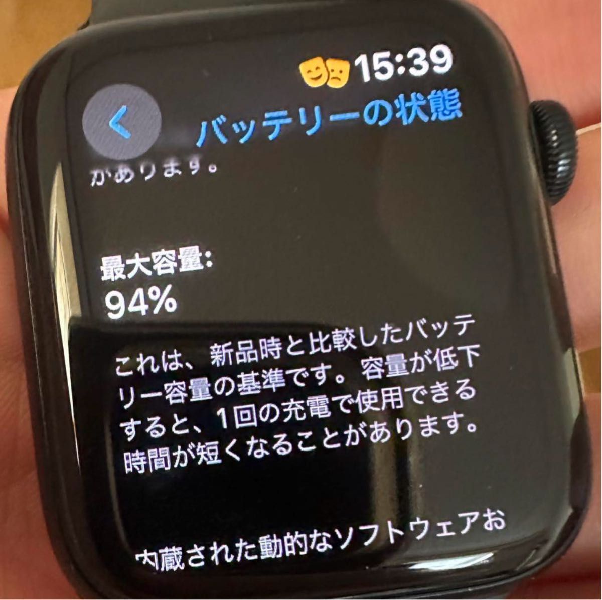 Apple Watch SE2 44mm (充電器付き)