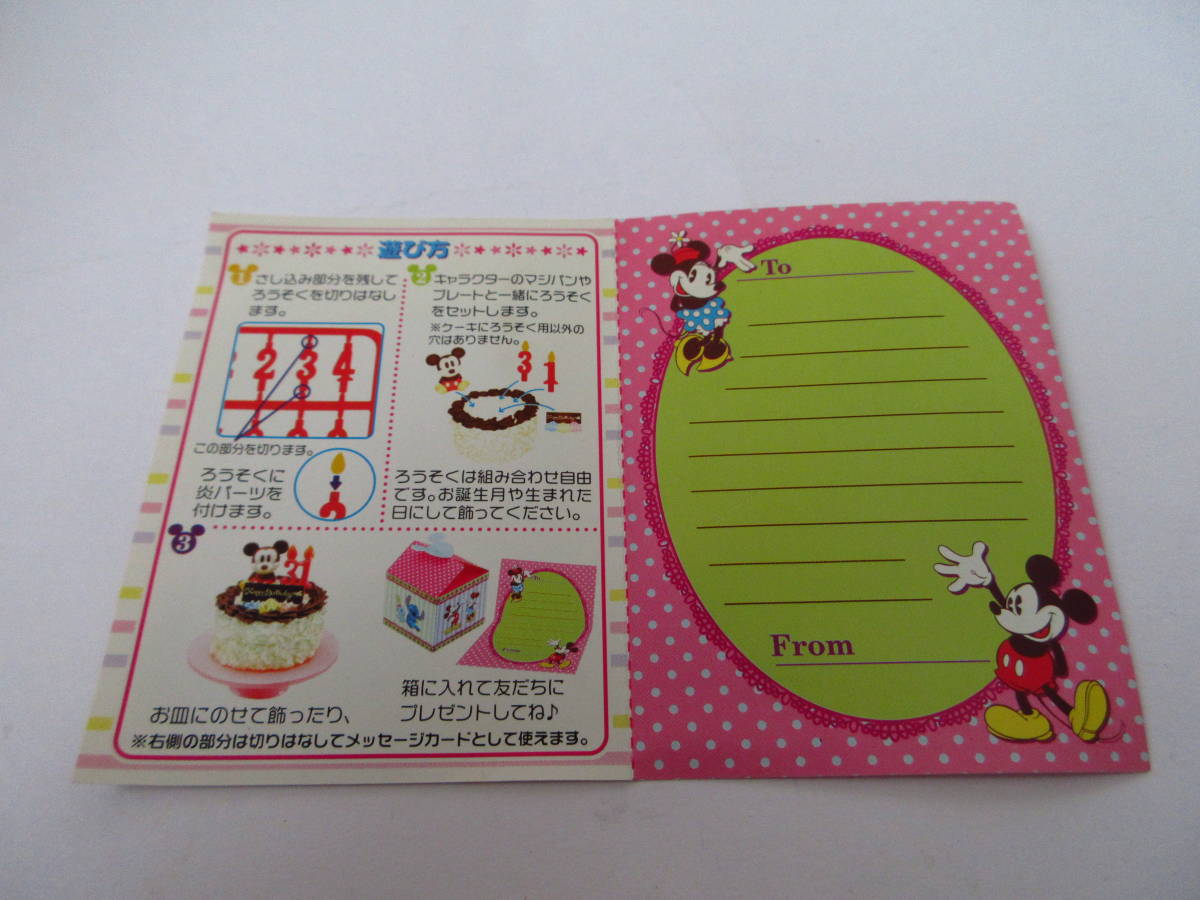 リーメント ディズニー Happy バースデーケーキ チップ＆デール フィギュア 食玩 Re-Ment Disney_画像5