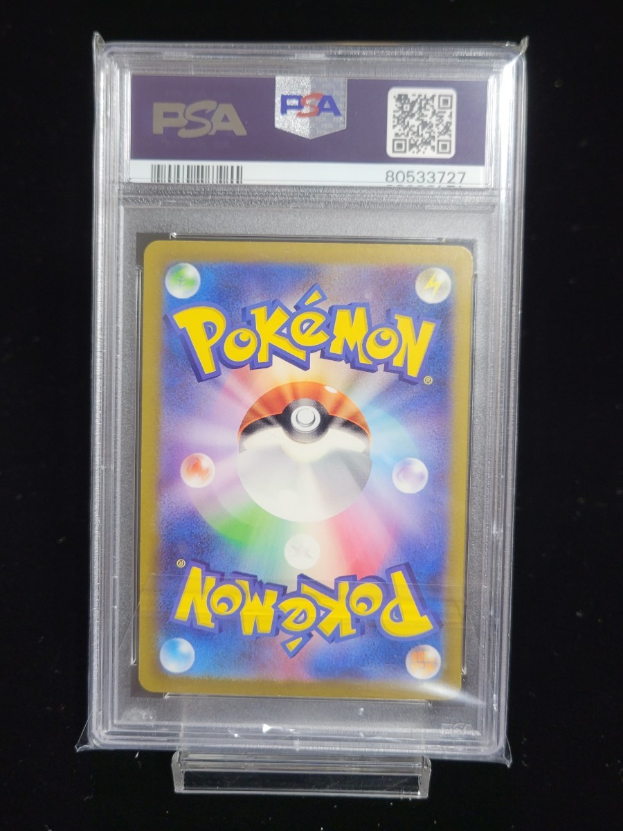 PSA 10 ポケモンカードゲーム 黒炎の支配者 AR キュウコン 鑑定 PSA 10 ポケモンカードゲーム 黒炎の支配者 AR キュウコン 鑑定