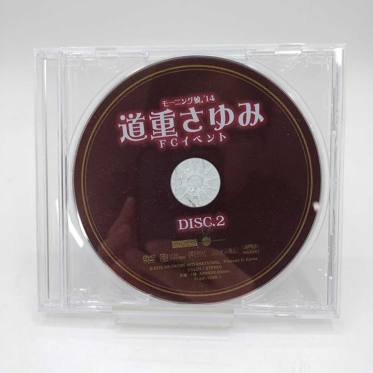 【中古】モーニング娘。'14 道重さゆみ FCイベント DISC.2のみ DVD_画像1
