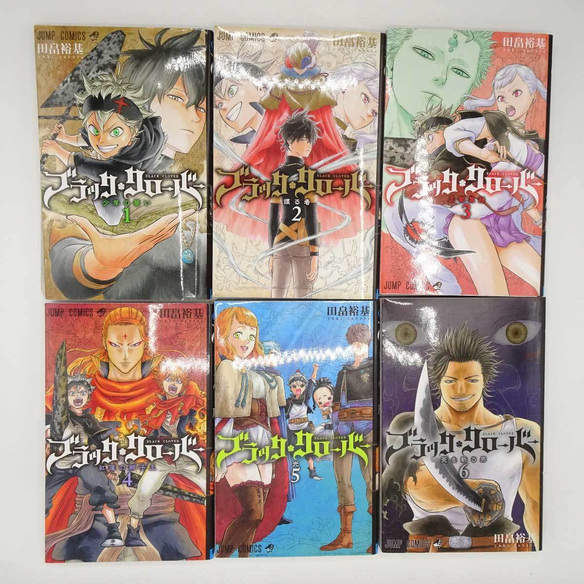 【中古】コミック 漫画 ブラッククローバー 1～18巻 田畠裕基_画像3