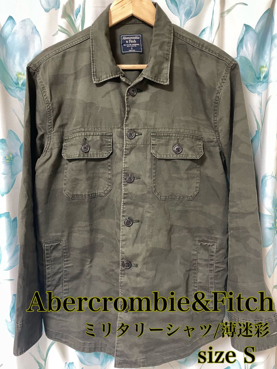 Abercrombie&Fitch/ミリタリーシャツ/薄迷彩/size S